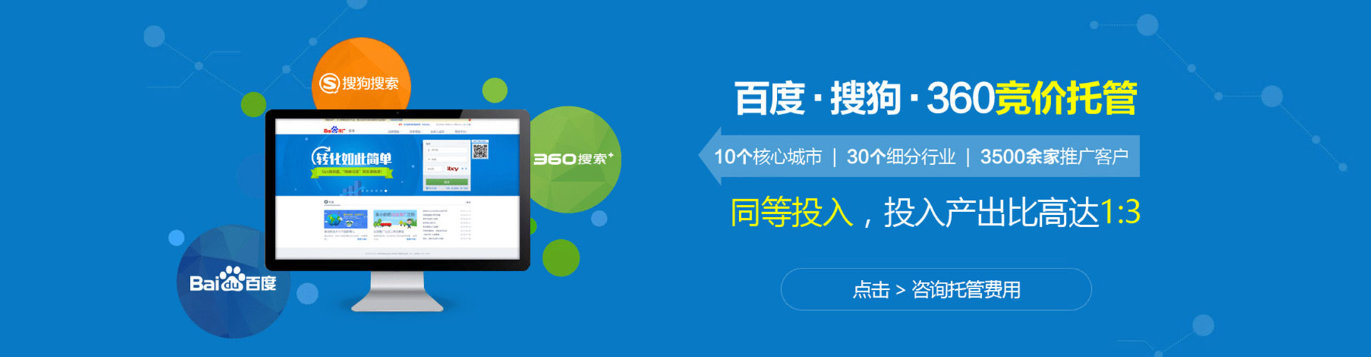 红寺堡百度竞价托管